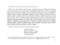 Задания для автоматизации и дифференциации звуков 2. Сонорные звуки и Звук [j]. ФГОС