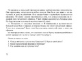 Задания для автоматизации и дифференциации звуков 2. Сонорные звуки и Звук [j]. ФГОС