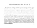 Подвижные игры и упражнения для автоматизации звуков позднего онтогенеза с 5 до 7 лет. ФГОС