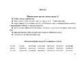 Подвижные игры и упражнения для автоматизации звуков позднего онтогенеза с 5 до 7 лет. ФГОС