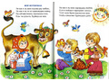 Песенки, заклички, считалочки (Стихи для малышей)