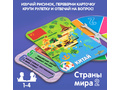 Игра-викторина "Умная Сова: Страны мира 2"