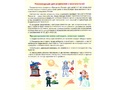 Раскраска патриотическая для детей 4-7 лет Праздники России