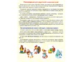 Раскраска патриотическая для детей 4-7 лет Русские сказки