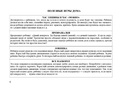 Карточки-подсказки для экспресс-консультирования В помощь психологу ДОО ФОП ФГОС