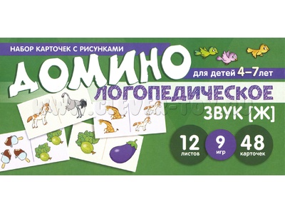 Набор карточек с рисунками. Домино логопедическое. Звук [Ц]. Для детей 4-7 лет