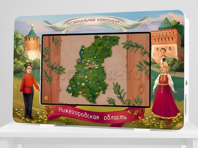 Региональный компонент: Нижегородская область (25 дюймов)