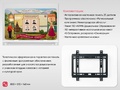 Региональный компонент: Нижегородская область (25 дюймов)