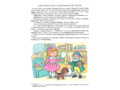 Домашняя логопедическая тетрадь Учим звуки [р], [р’]. 5-7 лет. (Цветная)