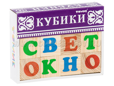 Кубики "Алфавит" русский