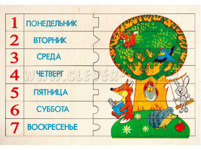 Рамка-вкладыш "Я учу дни недели"
