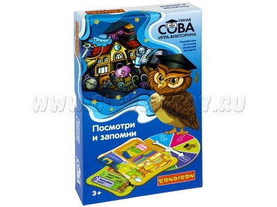 Игра-викторина "Умная Сова: Посмотри и запомни"