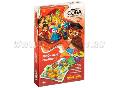 Игра-викторина "Умная Сова: Любимые сказки 4"