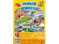 Игра-ходилка с фишками для малышей "Юный пешеход"