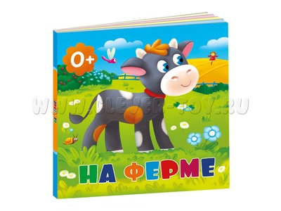 На ферме (картон)
