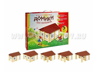 Конструктор "Домики для гномиков №2" (5 комбинаций)