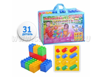 Конструктор "Маленький строитель" (31 деталь)