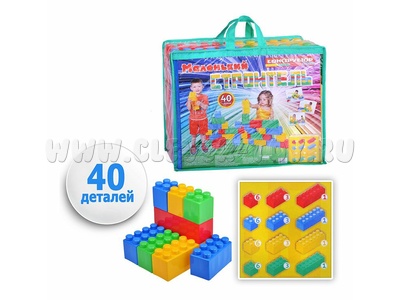 Конструктор "Маленький строитель" (40 деталей)