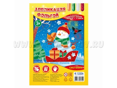Аппликация фольгой. Снеговик (набор для творчества)