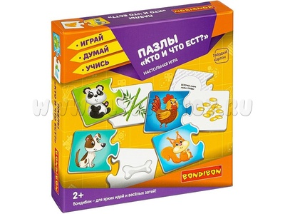 Пазлы "Кто и что ест?"