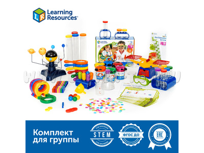 Комплект "Научные эксперименты в детском саду" (для группы, MS0042)