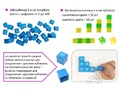 Кубики полупрозрачные и кубики с цифрами. Набор "Учимся считать до 100"