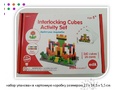Кубики соединяющиеся 1 см (240шт). Набор с основанием и карточками