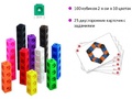 Математические кубики, 2 см (100 шт). Набор с карточками