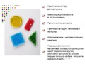 Сенсорные "Геометрические фигуры" (4 шт.)