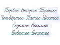 Набор магнитных карточек "Числительные" (прописью, фон белый)