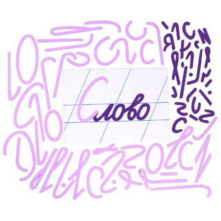 Магнитное развивающее пособие "Конструктор письменных букв"