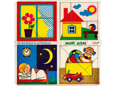 Разрезные картинки "Мой дом"