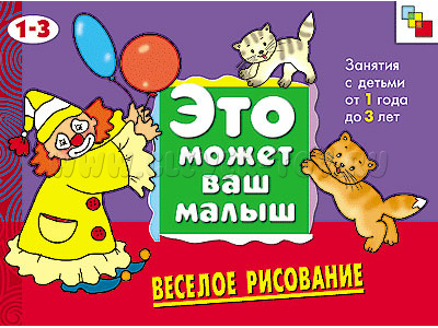 ЭМВМ Веселое рисование