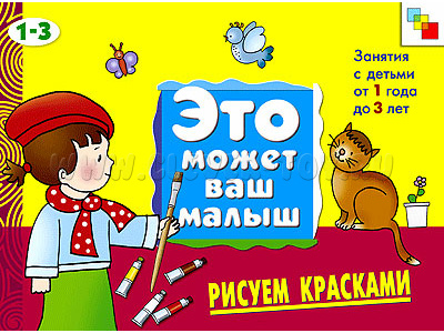 ЭМВМ Рисуем красками