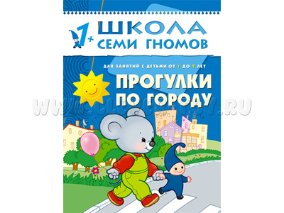 ШСГ 1-2 год обучения. Прогулки по городу.