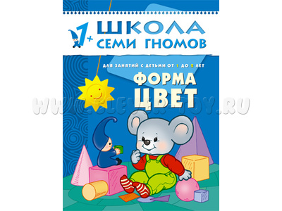 ШСГ 1-2 год обучения. Форма, цвет.