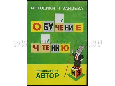 Обучение чтению (DVD-диск)