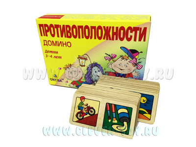 Домино "Противоположности" (Дерево)