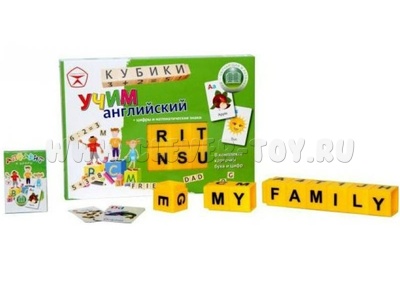 Кубики "АБВГДейка" №2 (Английский язык)