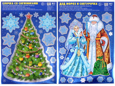 Наклейки Елочка со снежинками и Дед Мороз и Снегурочка А3